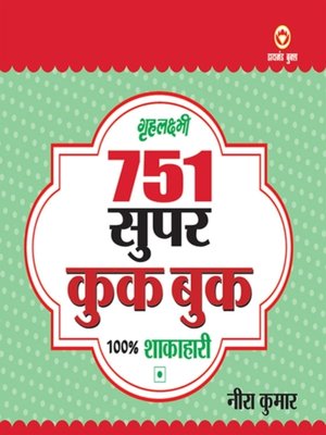 cover image of 751 Super Cookbook
